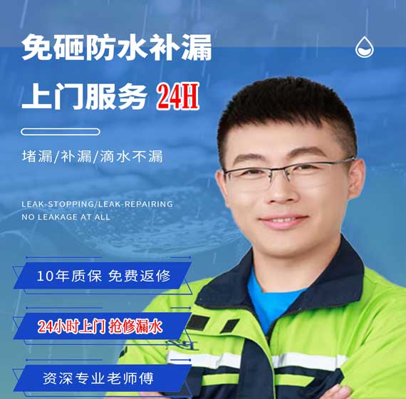 漳州房屋漏水抢修24小时服务电话